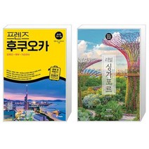 프렌즈 후쿠오카 유후인 벳부 키타큐슈 + 리얼 싱가포르 [세트상품]