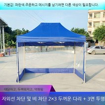 캐노피 포장마차천막 접이식 그늘막 천막 행사용천막, J