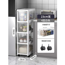 초슬림 주방 가정용 틈새장 수납 캐비닛 초소형 욕실 사이드 화장실, 폭23cm4층4개의범용바퀴포함
