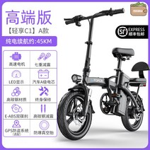 전기 배달 자전거 접이식 가성비 충전식 소형 전동 출퇴근용 고성능 소형 미니 라이딩, 48V, 0Ah, 옵션1