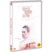 [DVD] 당신과 함께한 순간들 [MARJORIE PRIME]