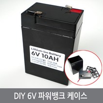싸이피아 G37 DIY 6V 리튬이온 파워뱅크 케이스 18650 배터리, 6v배터리케이스
