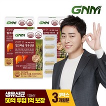 [간건강 장건강] GNM 건강한 간 밀크씨슬 생유산균 / 프로바이오틱스 실리마린, 30캡슐, 3박스