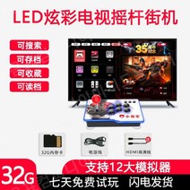 Xiaobawang 게임기 4K HD TV 연결 더블 홈 아케이드 조이스틱 PSP 클래식 파이팅 FC 콘트라 향수 독립형 여행기 닌텐도의 초승달 보물 상자 KT1, 32G LED+ 3500개의 게임