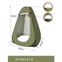 캠핑 목욕 텐트 가정용 간이 샤워 커버 욕장 교체 탈의 이동 캠핑 화장실 낚시 야외 농촌 신기, 1.5M*1.9M2Windows녹색/두꺼운실버코팅