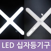 LED 필립스 십자등 50W 방등 거실등 다용도