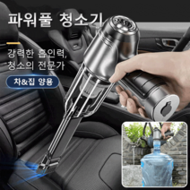 휴대용청소기 신형 파워풀 핸디형 청소기 차량미니무선청소기 무선 진공청소기, 레귤러, 혼합색상