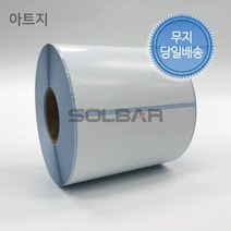 아트지 100mm 150mm 스티커 롤라벨 바코드 무지라벨 제품부착 기성품 주문제작 가능(40파이)