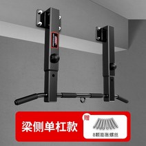 딥스바 턱걸이 풀업바 수평 막대 홈 실내 벽 풀업 장치 다기능 운동기구 병렬 바 펀칭 벽 샌드백 선반, 블랙 어저스터블 타입 빔 사이드 설치 타입(싱글