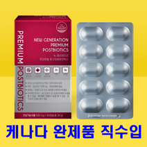 프라임 헬스 뉴제네레이션 프리미엄 포스트 바이오틱스 500mg x 60캡슐(2개월) 유산균