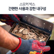 훈제 훈연기 숯불그릴 스모커 훈제바베큐그릴, 1개