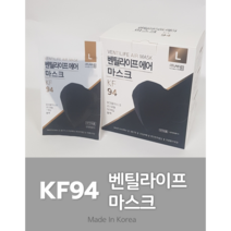 벤틸라이프 KF94 에어스루 새부리 2D 마스크 대형 블랙 (서림), 블랙 (200매)