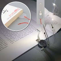 책갈피 독서등 협탁등 와이드스탠드 미니독서등 단스탠드조명 북라이트 공부등 미국도서관스탠드 침실스탠드