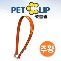 건강-드림_아쿠아벨트 팻클립 투명 주황 물통 물병 가방 페트병걸이 소풍 등산 텀블러 음료_rjsrkdemf, 건강_드림-옵션_색상랜덤