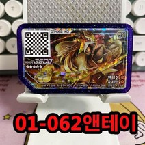 제 1 탄 포켓몬 가울 디스크 5-별 Ga oled 아케이드 게임기 Ga-Olé 플래시 등급 Gaore QR 카드 홀더 생일 선물 루나아라, 01-062