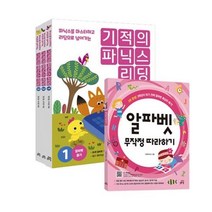 세진북 기적의파닉스 리딩세트+ 알파벳 무작정 따라하기 전4권 랜덤, ETC, 9791164061389