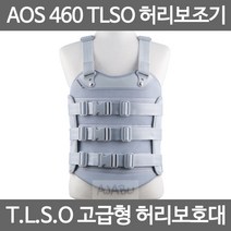 아오스 의료용 TLSO 허리보조기 AOS460 고급형 허리보호대 사이즈선택, 여성용_460_L사이즈(32-35인치)