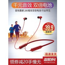 블루투스 헤드셋 무선 스포츠 음악 게임 러닝 넥 매달려 자기 더블 이어 버드 슈퍼 긴 대기 수명, B