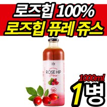 로즈힙퓨레 주스 100% 로즈힙쥬스 어린이 간식 1병 우유 샐러드 요거트 타먹는 유아 키즈 음료, 1개