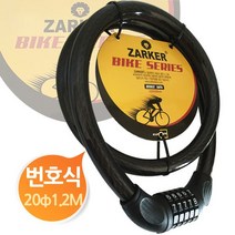 금산기업 자커 아주굵은 번호식 오토바이열쇠 ZKMN (자물쇠/바이크/사이클/도난방지/열쇠/보안용품/생활용품/건강/생활 추천), 1
