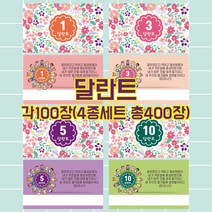 너는나에게바나나 달란트100장x4종류 1세트 달란트 달란트잔치 1달란트 3달란트 5달란트 10달란트 교회 교회행사