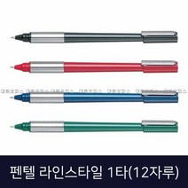 펜텔 라인스타일 1.0mm 1타 그립감좋은선명한볼펜, 서군홈박사 적, 본상품색상및수량선택