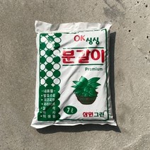 STNY_삼원그린 OK 싱싱 분갈이흙 7L 화분용 식물 원예용 토 용 상토 봉지