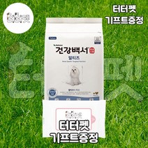 터터펫 건강백서 말티즈 6kg 터터펫기프트 증정 강아지 애견 슬개골 눈물 조절 치아관리 사료, 1개