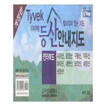 유니오니아시아 타이벡 등산안내지도 전라북도