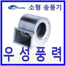 윈디 동건공업 MB-940 양흡입 소형 송풍기, 1개