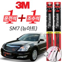3M SM7 뉴아트 플러스 와이퍼 윈도우 브러쉬 600mm 450mm 세트