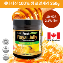 생 로얄젤리 250g 프리미엄 100% 로열젤리 10-HDA 허바 캐나다산, 1개