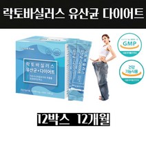 다이어트 유산균 비피더스균 락토바실러스 가르시니아 캄보지아 추출물 프롤린 신바이오틱스 중학생 청소년 체지방 감소 도움 장 건강 대용량 12개월분