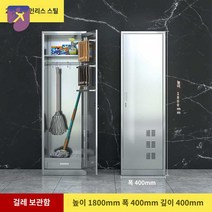 공구함 캐비넷 수납함 청소 철제 보관함, 201 단문 밀대 수납장, 1.1mm