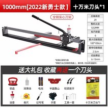 콜라보 레이저 절단기 재단기 컷팅기 바닥 시공 타일, 1000MM[용사 2022 신상] 십만비트x1전철솔리드