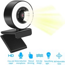 웹캠 1080p full hd web camera for pc 컴퓨터 노트북 usb web cam with mic and ring light web camara, 검은 색