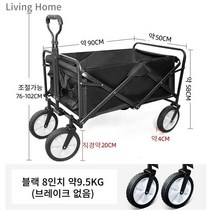 Living Home리빙홈 캠핑웨건 카트 접이식 캐리어 수레 테이블 오픈형, 8인치, 블랙 브레이크 없음