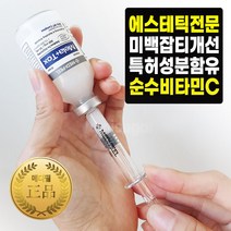 백옥주사 바이알 앰플 30ml 순수비타민C 멜라닌 자국 피부착색 과색소침착 관리앰플, 멜라 플러스 톡스 앰플 30ml 3개