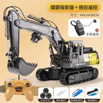 원격조정 굴삭기 모형 포크레인 투영 음향 전조등, H + B