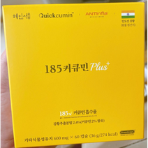 2세대 미셀화 마이셀 185 커큐민 플러스 흡수율 455배 강황 60캡슐, 1개, 60정