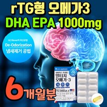 rtg형 혈액건강 오메가3 영양제 DHAEPA 1000mg 오매가스리 ltg 항산화 에좋은 비타민E 혈관 청소 혈류 개선 오매가쓰리 오메가스리 오메가3리 혈관 관리 보충제 개선제