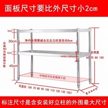 레이어드컷 부엌을 가설 전기밥솥선반 서브스테인레스강 밥솥칸막이, C13-두껍고 길게 90 와이드 30
