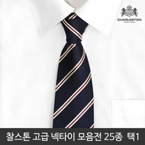 에이치플러스몰 찰스톤 남성 니트타이 25종 택 1