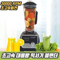 차비츠 셰프라인 초고속 대용량 믹서기 블렌더 CLP-1000S 요리 V