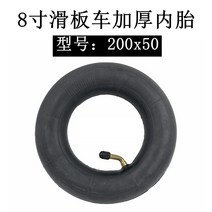 전동 킥보드 타이어 튼튼한 DIY 부품 내구성좋은 바퀴 용품 1 전동킥보드 타이어 200x50 런플랫 타이어 8인치 10인치 런플랫 타이어, 08 200*50에어 타이어【튜브】