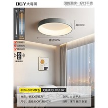 거실조명 엘이디조명 인테리어 거실등 방등 서재 LED 가정용 사무실 크리에이티브, D