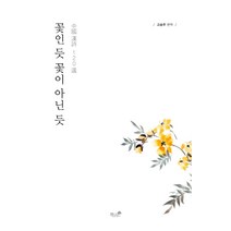 추천 성북구강북구식용꽃 인기순위 TOP100 제품 목록
