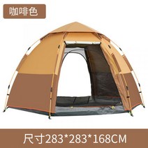 원터치텐트 감성 캠핑 차박 편리한 간단한 초보 텐트, 커피, 5-8명