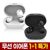 1+1 무선 블루투스 이어폰 커널형 코끼리 뮤츠 이어버드 충전 크래들 포함 다이소 이어셋, (1+1) 블랙+블랙