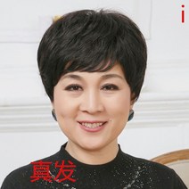 할머니 가발 중년 여성 통가발 여자 자연스러운 머리 노인 단발머리 리얼 헤어 엄마, 내추럴 블랙 올인원+케어 세트